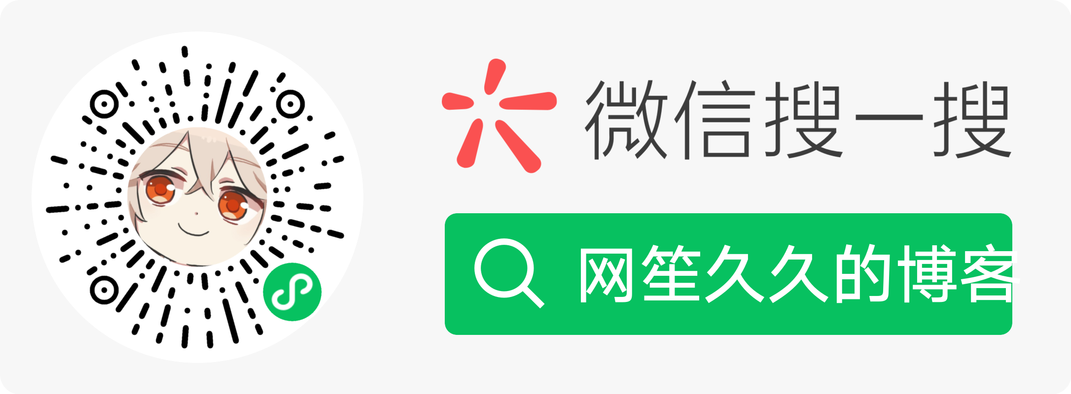 微信公众号
