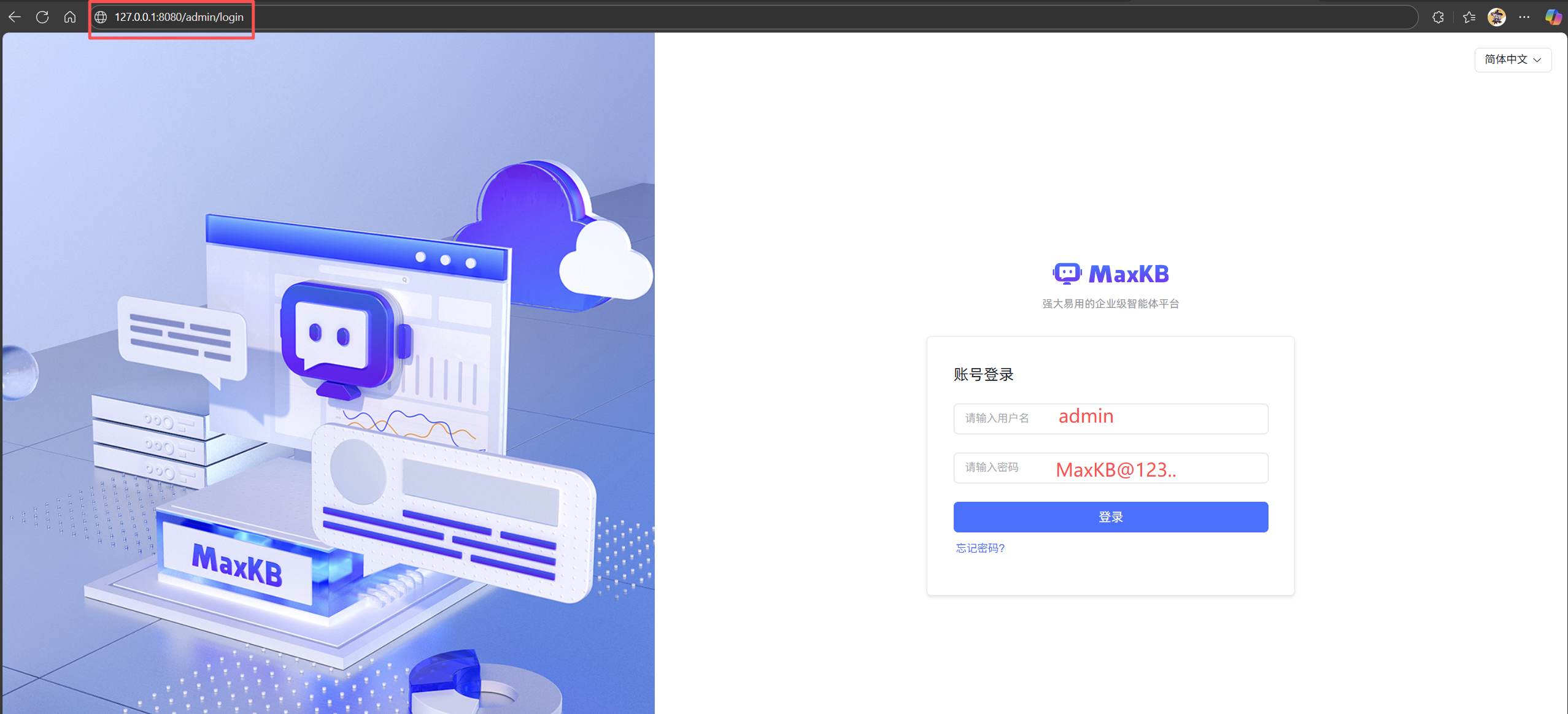 maxkb04.png