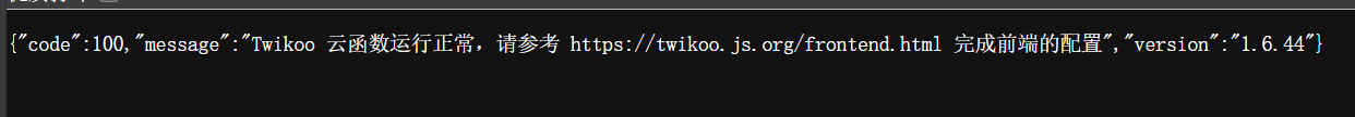 twikoo1