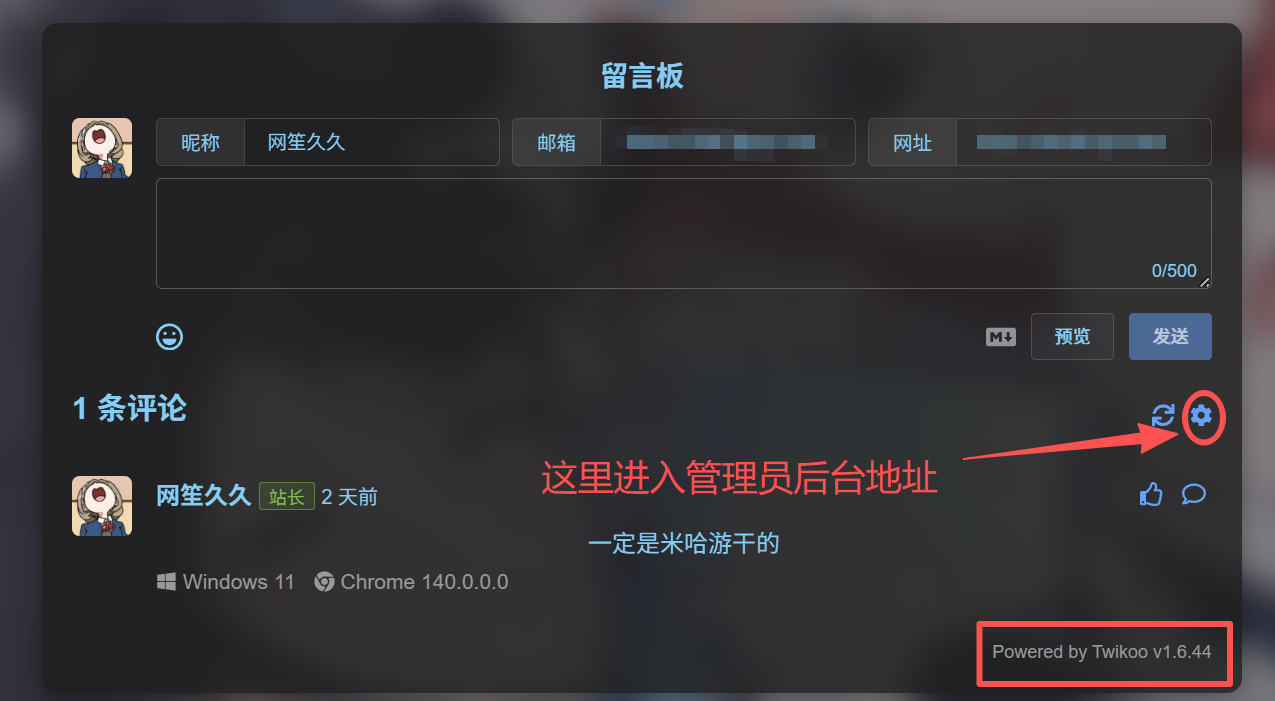 twikoo5.png