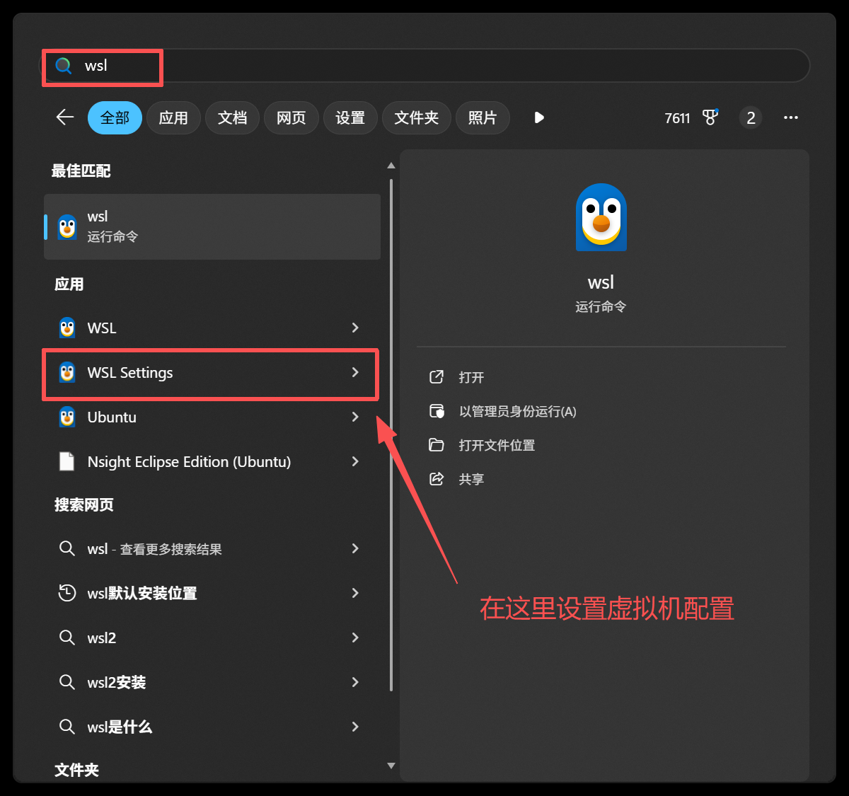 windows_for_vllm13.png