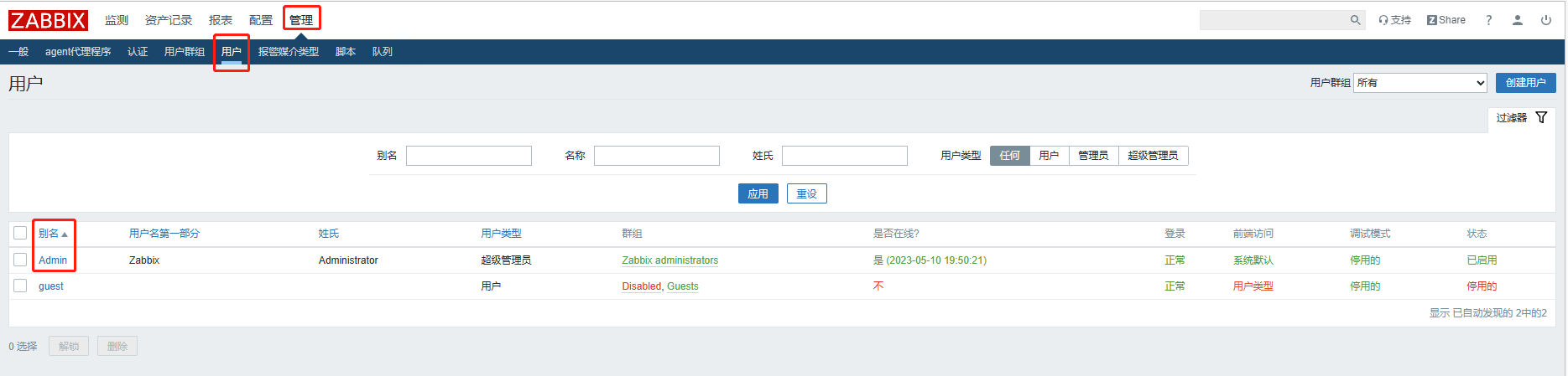 zabbix4-41